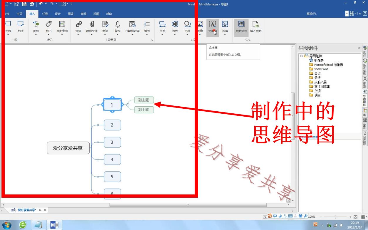 思维导图软件mindmanager,有哪些免费好用的思维导图