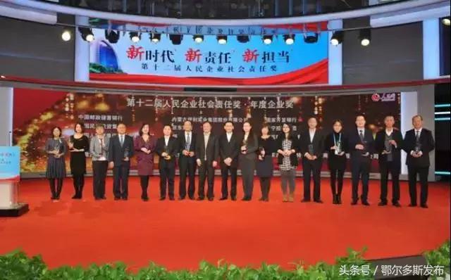 企业社会责任奖事迹,企业社会责任的大奖