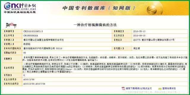 柑橘常见病害及防治方法,铜氨合剂能防治柑橘病害么