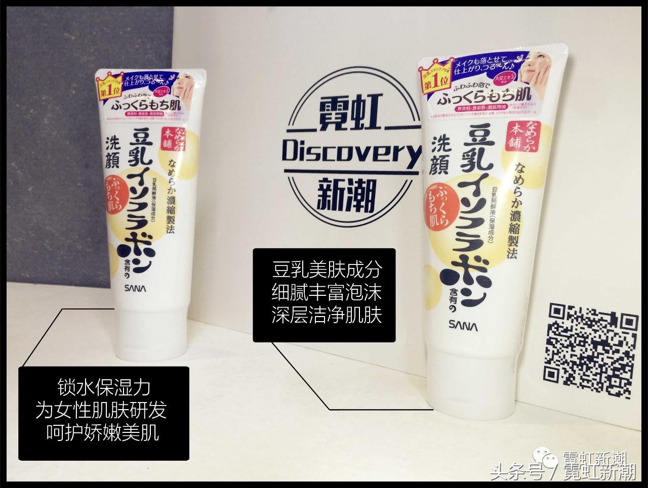 莎娜豆乳洗面奶测评,日本莎娜sana豆乳水乳套装怎么样