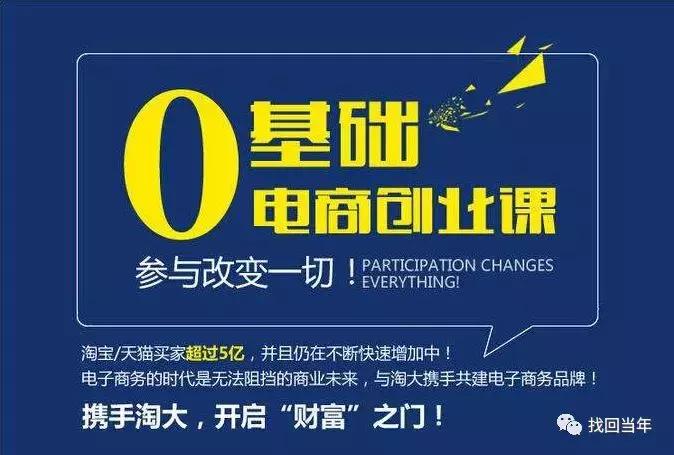 电商培训电商技术,电商培训电商基础课程