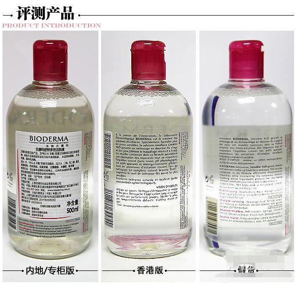 bioderma贝德玛净妍卸妆水250ml,bioderma贝德玛真伪查询