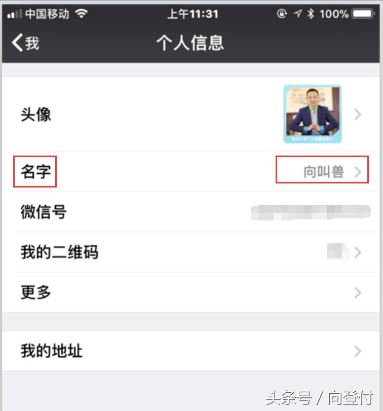 打造个人品牌深度IP第26招：巧用个人微信号来推广自己！
