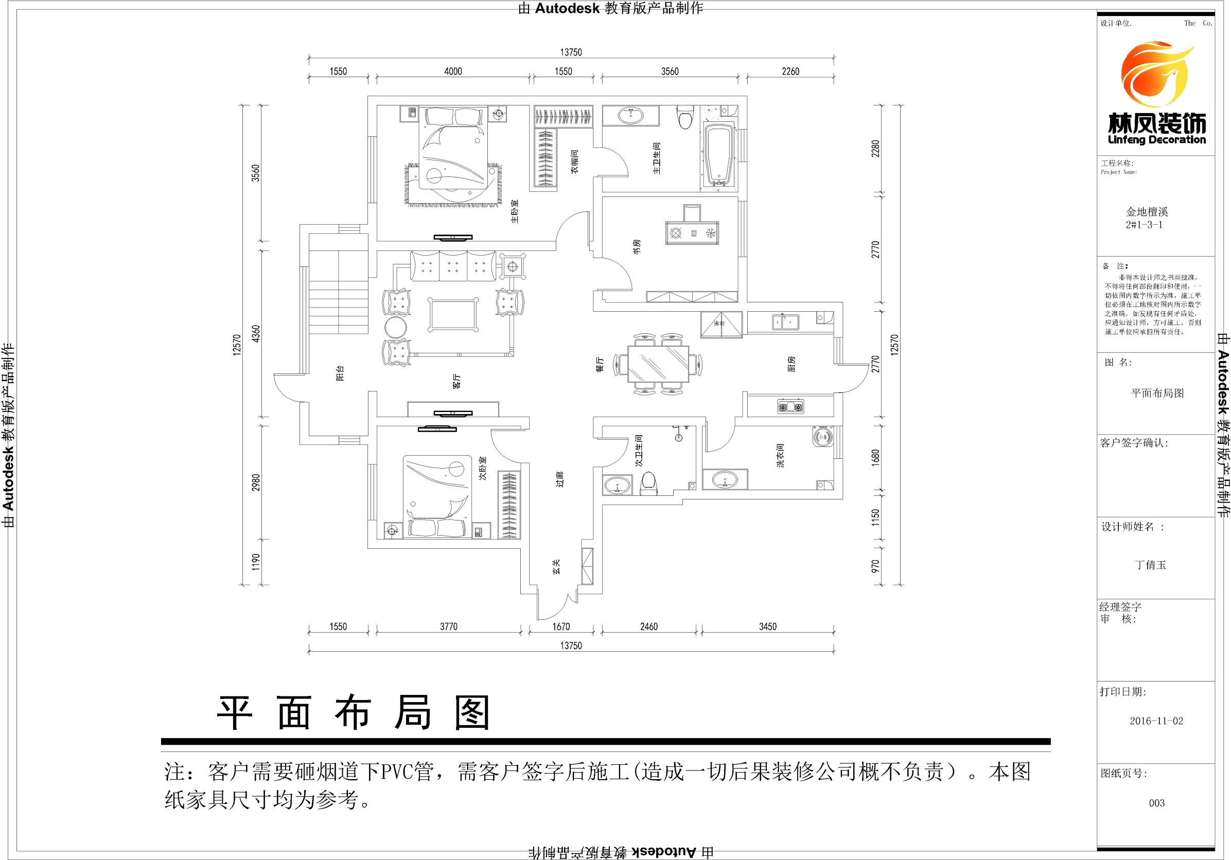 金地檀溪新上一居室,金地檀溪88平米装修