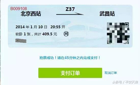 黄牛帮你抢到高铁票,黄牛买火车票几率大吗