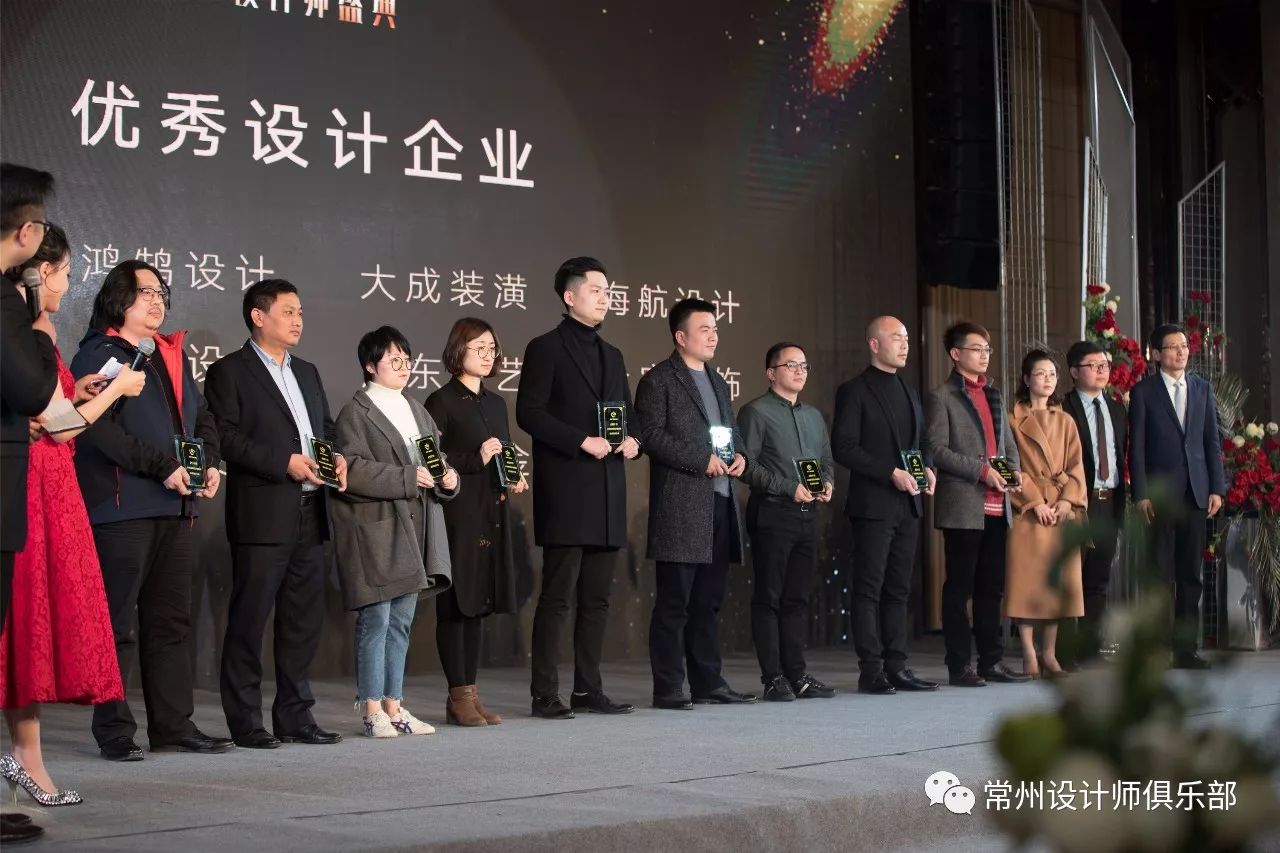 设计自由，灵感先行-2018中国·常州设计师盛典荣耀举行