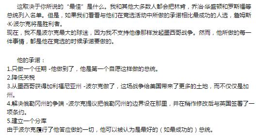 在美国人心中第一盟友是谁,在美国人眼里谁能当选美国总统