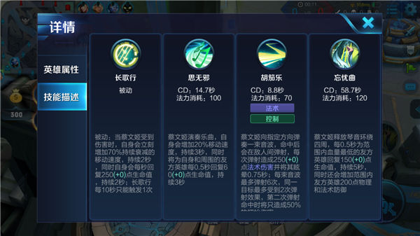 强势辅助蔡文姬，控制与治疗双加成