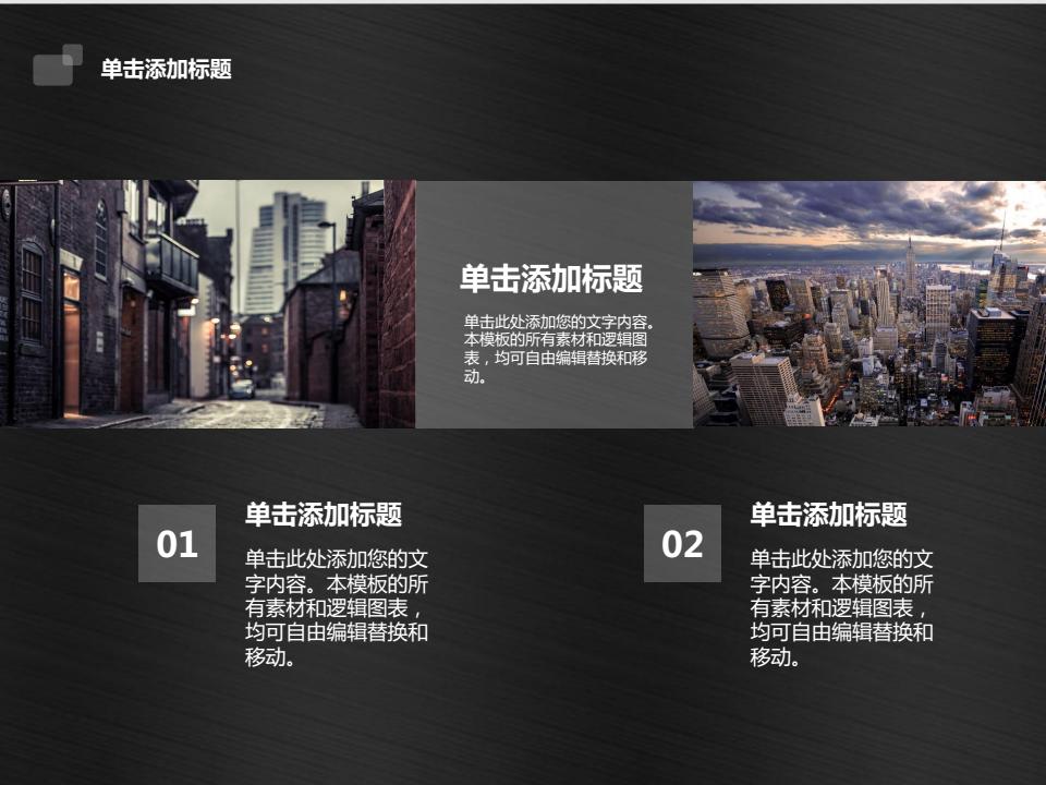 创业商业计划书ppt,成功创业项目分析ppt