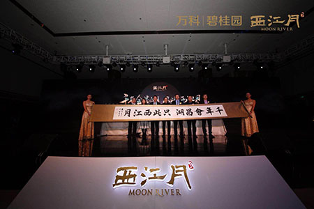 万科碧桂园西江月户型188,碧桂园西江月讲话视频