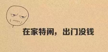 放寒假的意义何在,放寒假的日子舒服吗