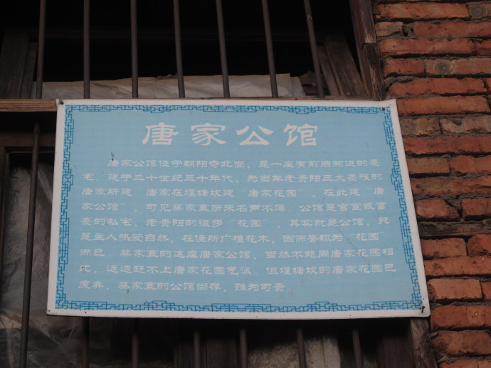 贵阳三大豪门,贵阳三大名门世家