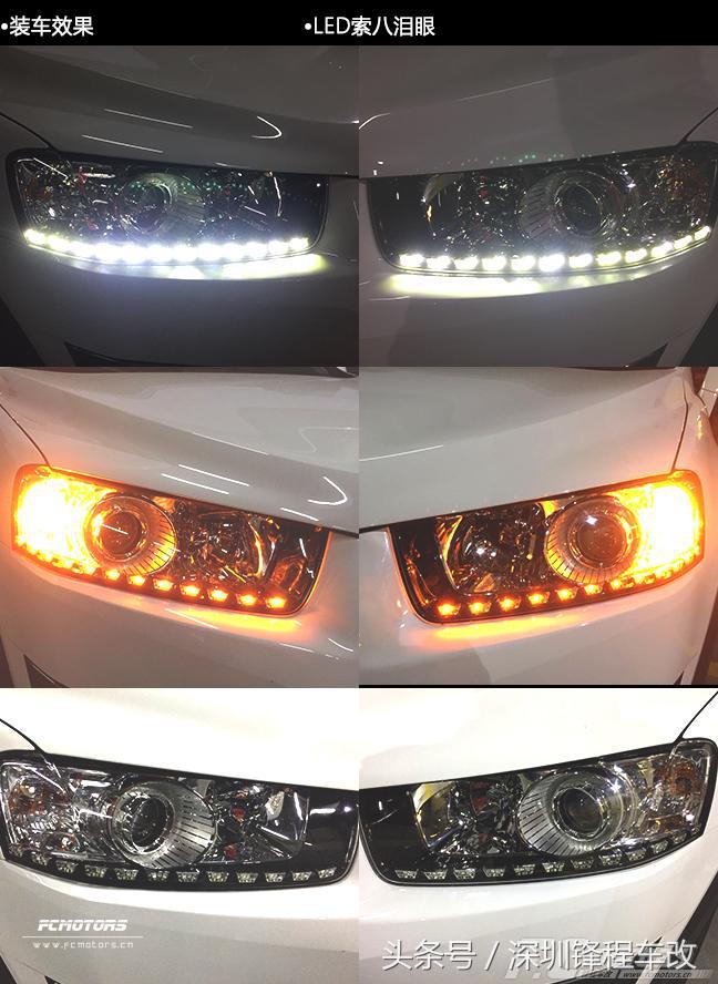 雪佛兰科帕奇车灯多少钱,翻新雪佛兰科帕奇