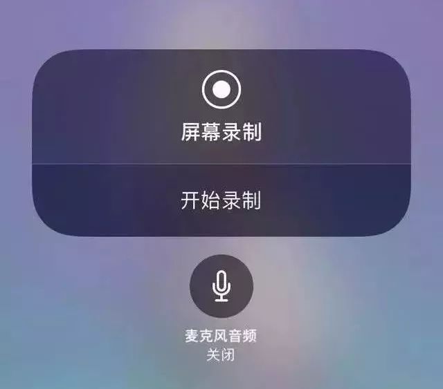 ios15.7.2录屏功能在哪,ios有什么隐藏录屏功能