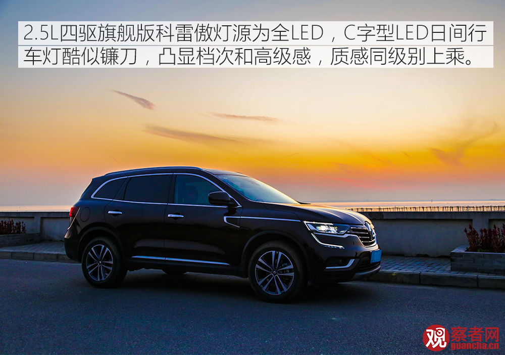 最新款雷诺科雷傲试驾视频,东风雷诺suv科雷傲评测