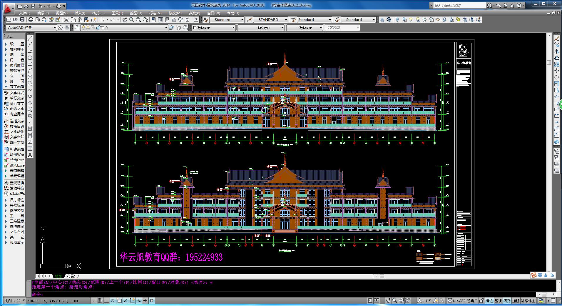天正cad教学零基础入门书,天正cad教学零基础入门绘图