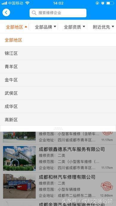 “熊猫爱车”APP上线！从此爱车维修、救援不用愁
