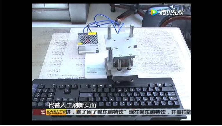 也是厉害了！男子为倒卖火车票，竟花半年时间研制“机器人”抢票