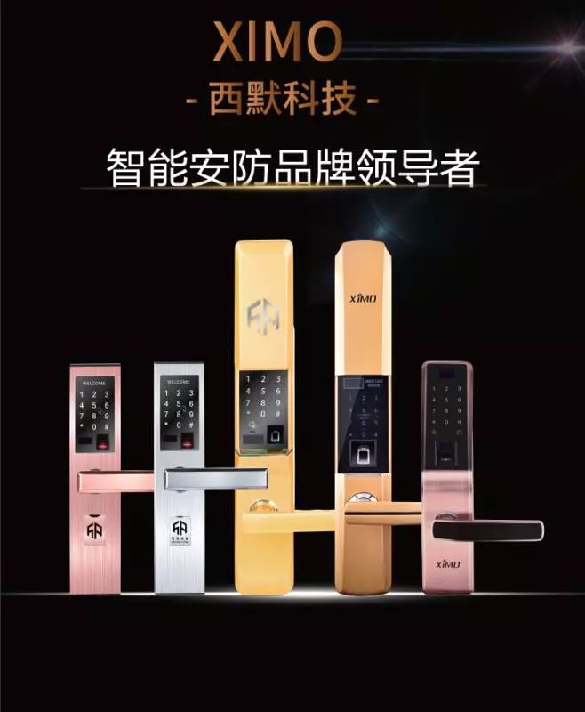 西默智能门锁如何设置,西默智能门锁使用教程