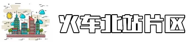 昆明最具升值潜力16个地铁地段房价曝光!有你家附近的吗?