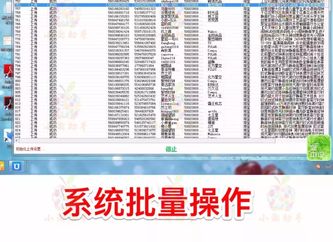 用小淘助手操作的店铺如何定价如何避免违规