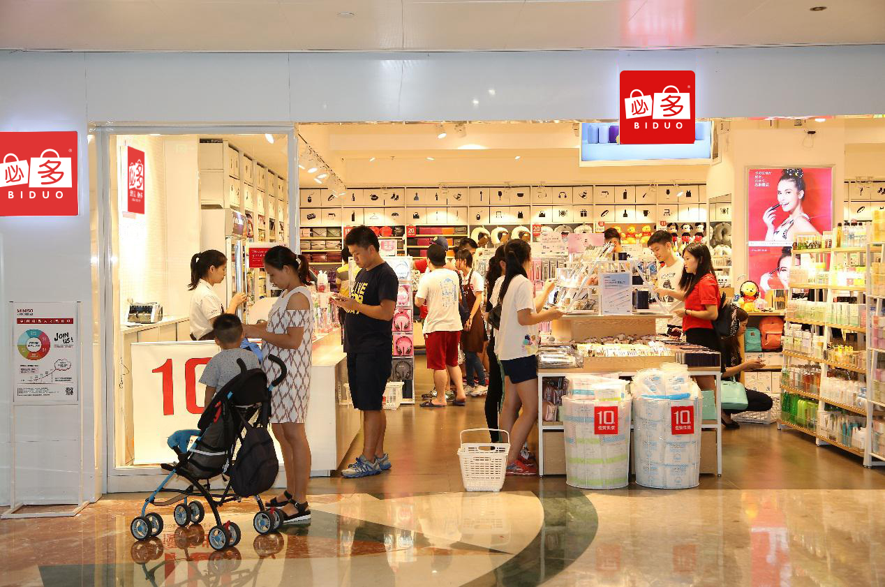 十元百货店开哪里好,开个十元精品店的前景怎么样