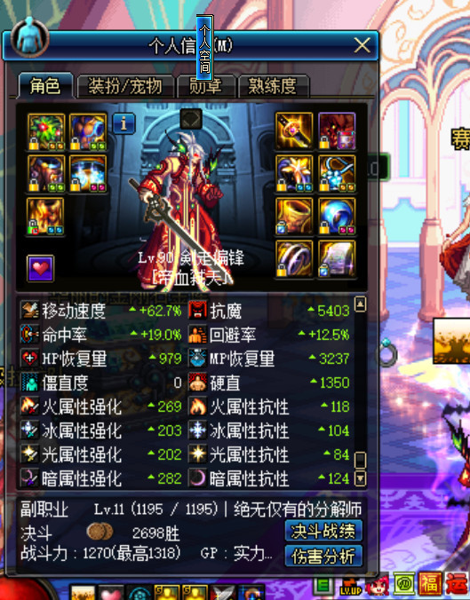 dnf红眼融合武器选什么太刀,dnf红眼武器综合排行