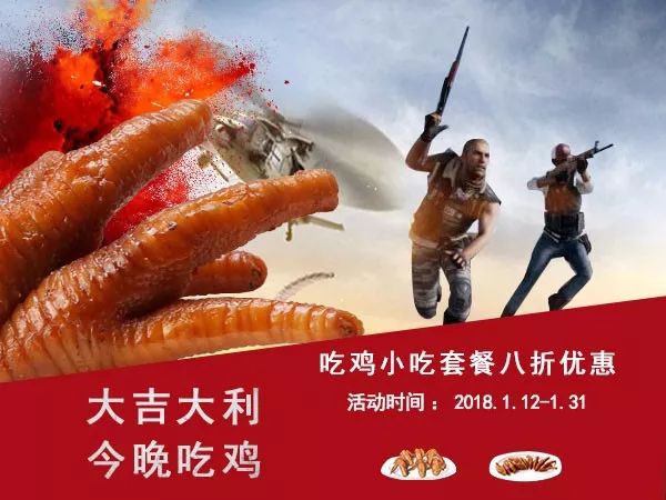 大吉大利今晚吃鸡团购套餐,大吉大利今晚吃鸡火锅鸡自助团购