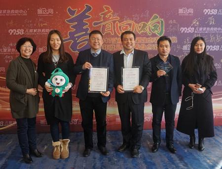 中华儿慈会回应捐赠,镇江智海生物科技有限公司