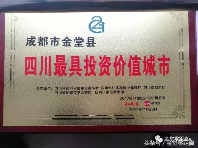 厉害了！金堂县又要火了，她即将代表中国走向世界！