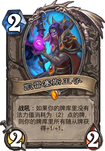 炉石传说战士卡组2019,炉石传说战士最新标准卡组