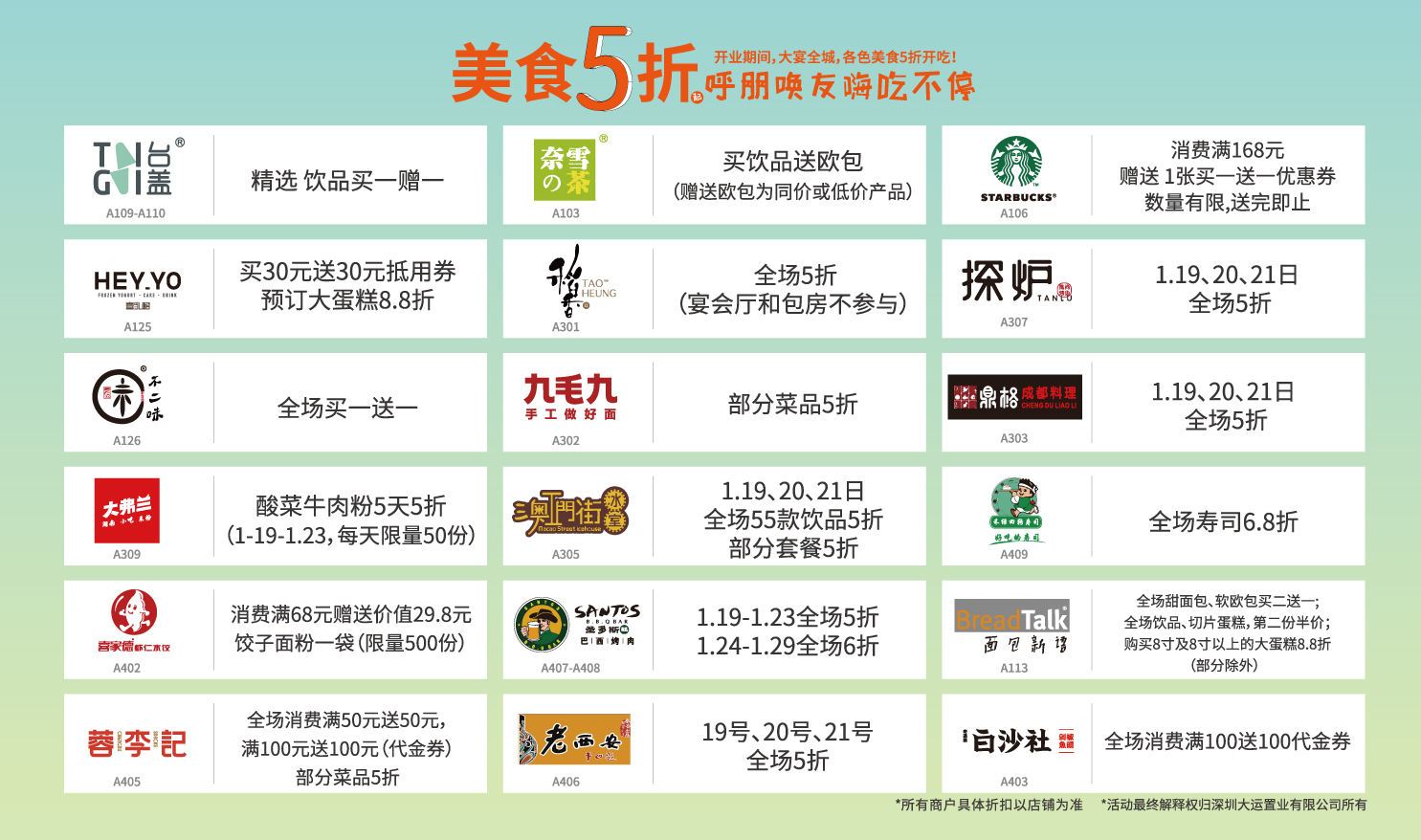 龙岗这家购物中心终于要开业了！全场5折起！