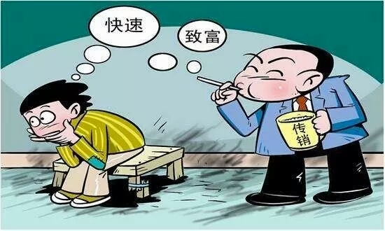 如何区分微商是不是骗子,微商是不是传销骗局大揭秘