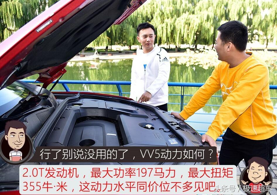 长城weyvv5车怎么样,wey长城汽车v5