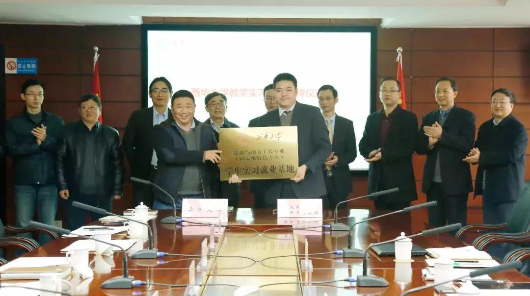 快看！又一个校企合作项目落地西华