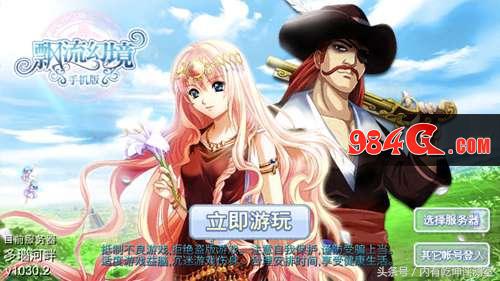 飘流幻境最新版手游官网,飘流幻境现在是哪个版本