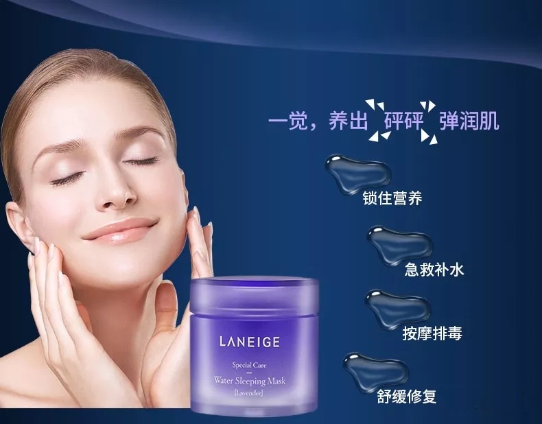 兰芝睡眠面膜的正确用法步骤如下,兰芝睡眠面膜懒人面膜