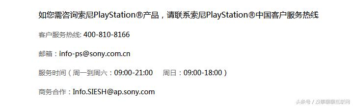 索尼ps4如何注册欧服账号,psn国服注册不能使用网易邮箱