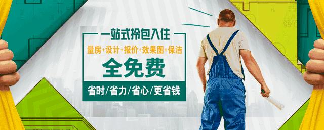 肇庆家装拎包入住,家装一站式体验