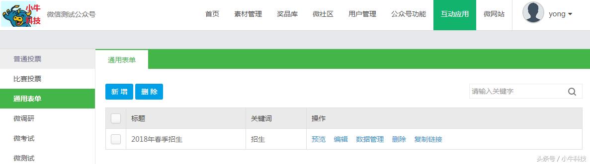 php和微信开发区别,微信开发框架php
