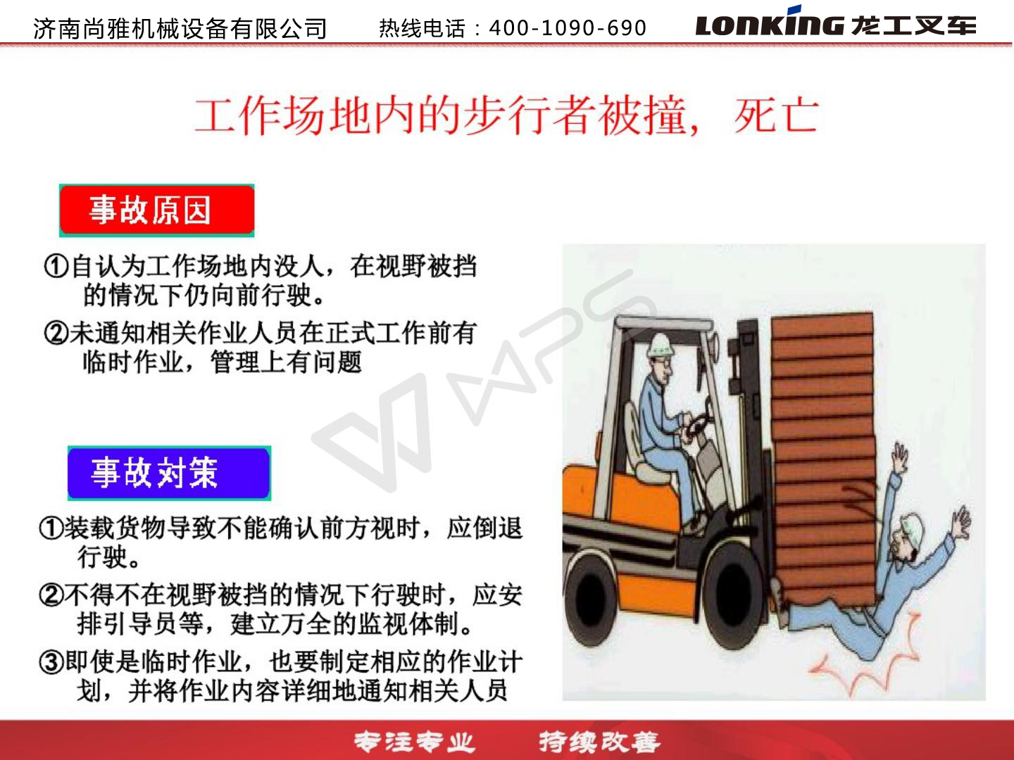 龙工3.5吨叉车,龙工叉车合格证图片大全