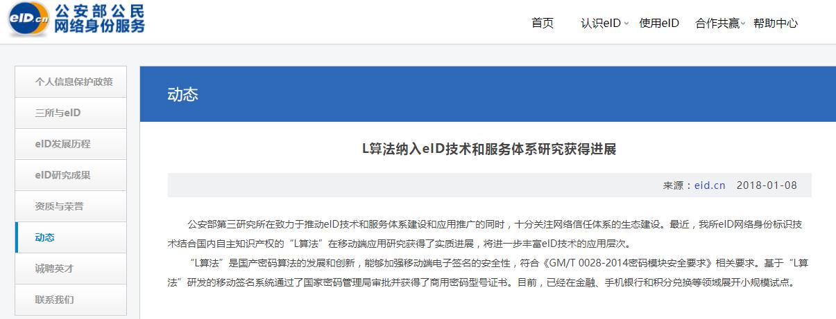 收付宝使用情况,收付宝