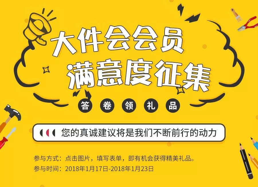 大件年会礼品,大物件年会奖品