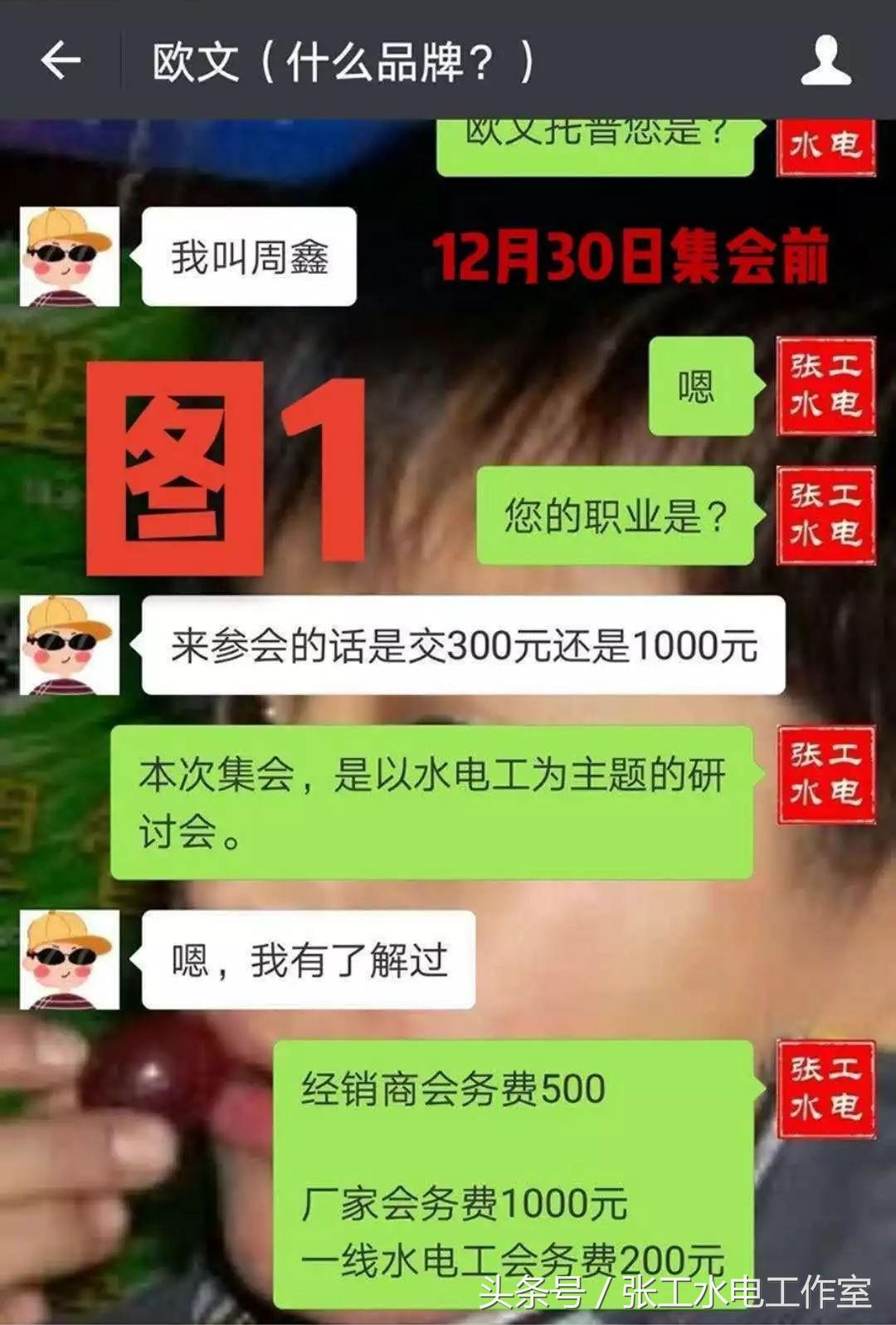 为什么水电工推荐日丰管,日丰管是水电管吗