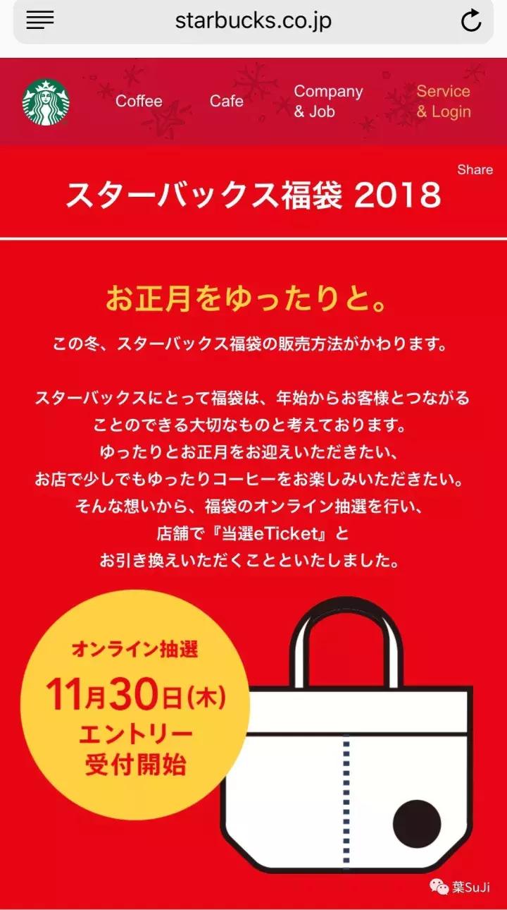 日本福袋与我们的福袋,日本福袋都有什么