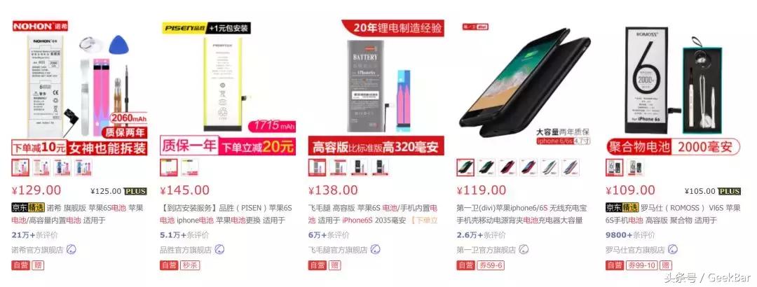 想给苹果手机换个电池,想换iphone怎么选