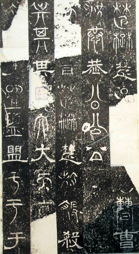 古代“三大石经”:《正始石经》《开成石经》《熹平石经》