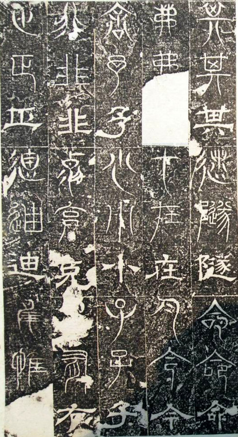 三大石经,历史上最早的石经