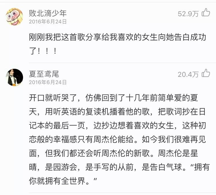 周杰伦等你下课with杨瑞代,等你下课是周杰伦写给谁的