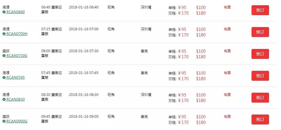 广深港高铁次票价格,广深港高铁票价为什么那么贵